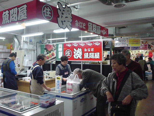 湊魚問屋うらり店